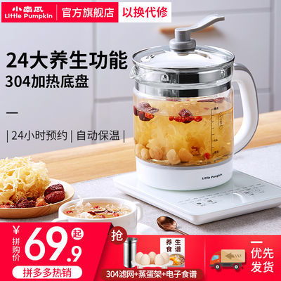 小南瓜官方旗舰店 用一壶温热，治愈琐碎日常